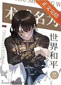 [综漫] 综漫不会对大学生好一点的