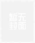 娇气路人甲，只想抱龙傲天大腿