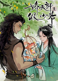骄纵夫郎被迫开食肆